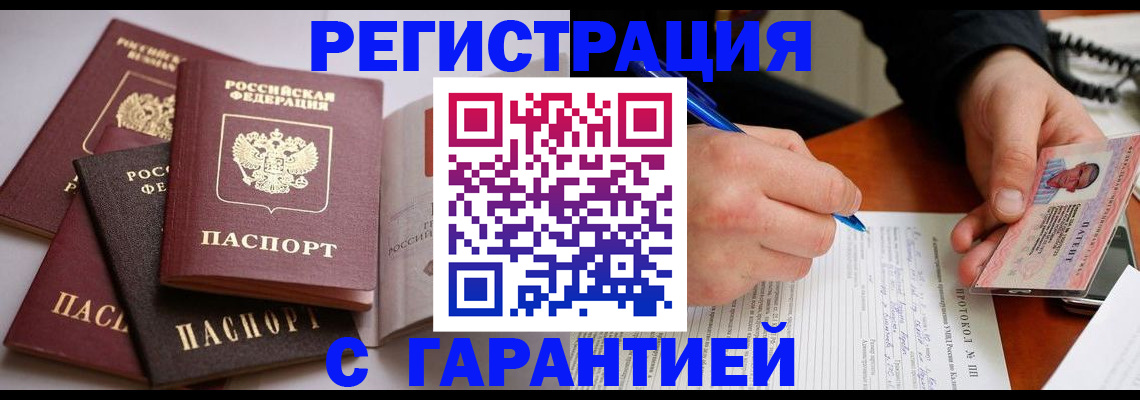 временная регистрация собственник в Шлиссельбурге