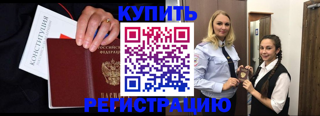 временная регистрация в Шлиссельбурге