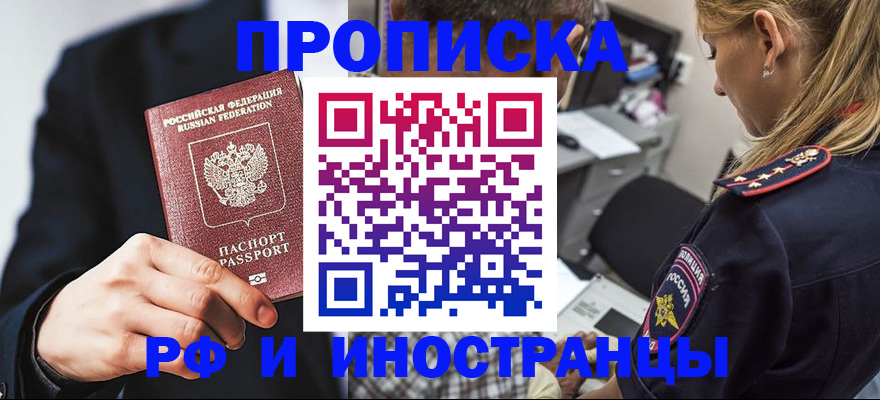временная регистрация гарантия в Шлиссельбурге